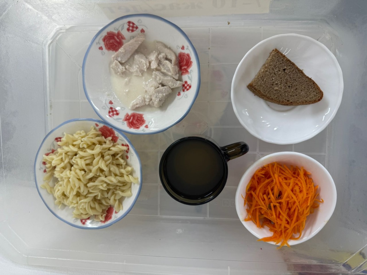 Ас мәзірі 03.11.2025