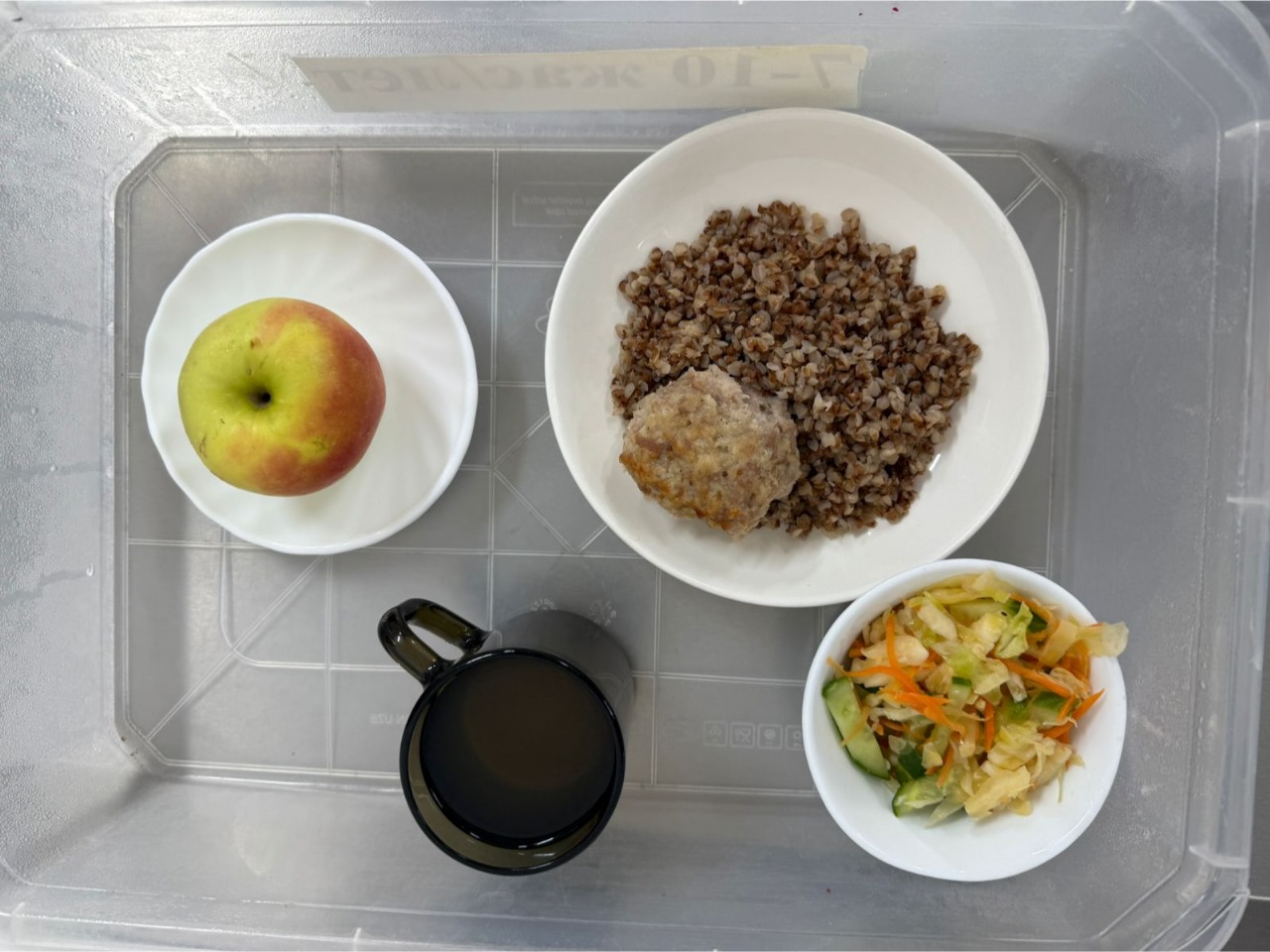 Ас мәзірі 20.11.2025